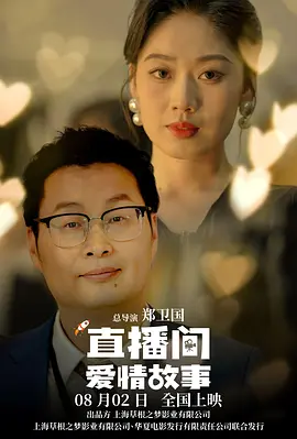 西厢夜谭